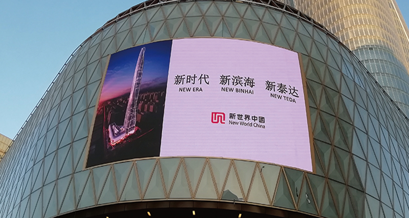 金年汇显示相约世界第九高楼——天津周大福金融中心