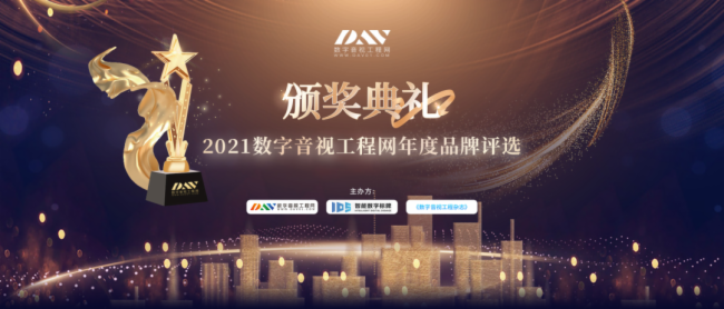 重磅揭晓！金年汇显示荣获2021年度LED显示屏十佳品牌