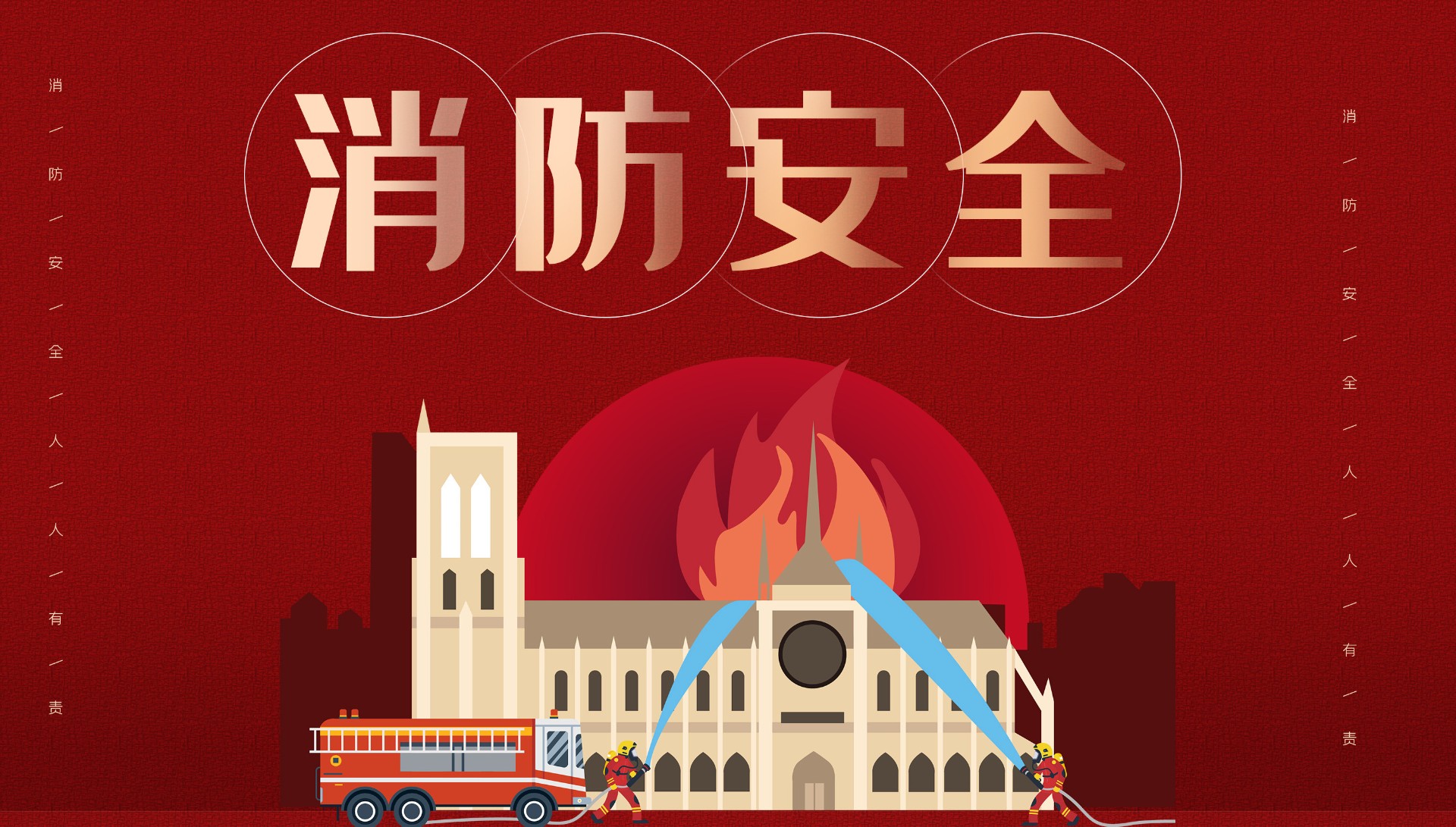 以“练”促防，防患于未“燃” | 金年汇显示开展消防演练