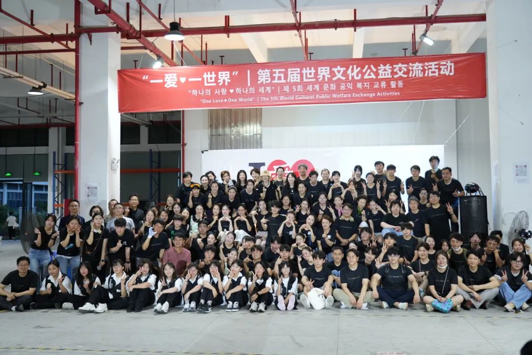 金年汇显示 | 第五届世界文化公益交流活动精彩落幕